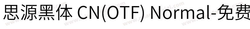 思源黑体 CN(OTF) Normal字体转换